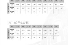 泉福半山_Floorplan_BW_頁面_3