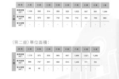 泉福半山_Floorplan_BW_頁面_5